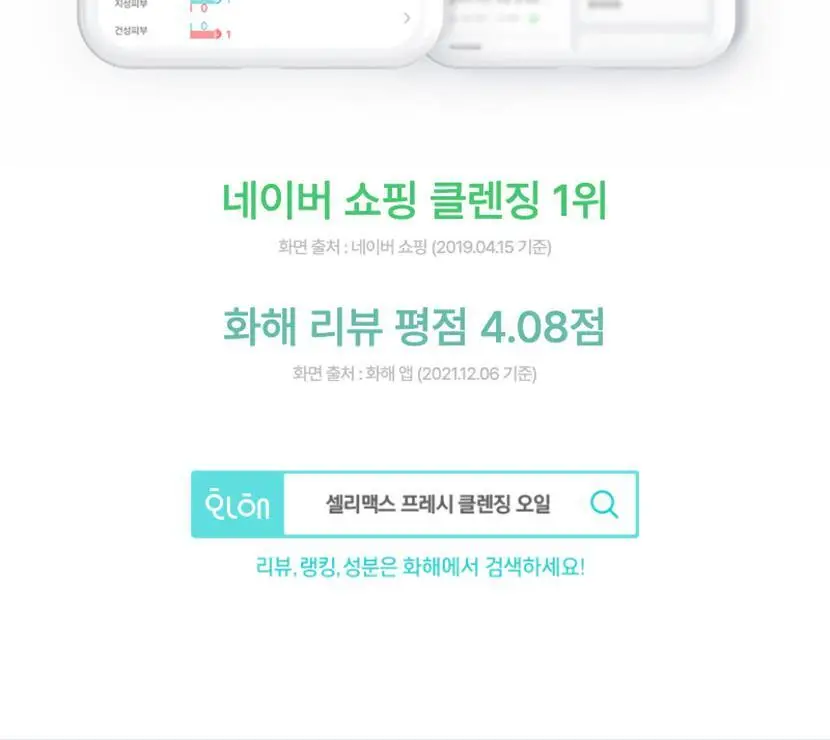 [피지모공/블랙헤드] 셀리맥스 더마네이처 프레시 블랙헤드 호호바 클렌징 오일 150ml 상세페이지 3